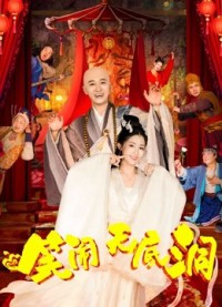 Tôn Ngộ Không: Động Không Đáy Monkey King-the Bottomless Hole