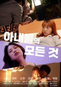 Tổng Hợp Các Cô Vợ 아내들의 모든 것