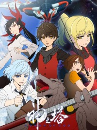 Tower of God 神之塔 -Tower of God-