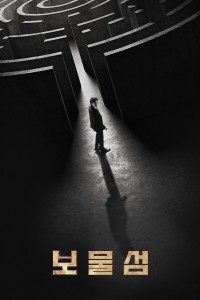 Trái Tim Chôn Vùi Buried Hearts