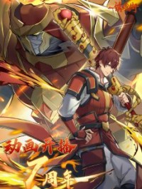 Trấn Hồn Nhai 3 Rakshasa Street Season 3 