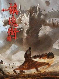 Trấn Hồn Nhai Phần 2 Zhen Hun Jie 2, Requiem Street 2, Zhen Hun Jie: Bei Luo Shi Men Pian