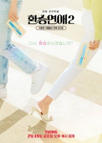 Transit Love Mùa 2 EXchange 2