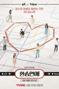 Transit Love (Phần 1) EXchange (Season 1)