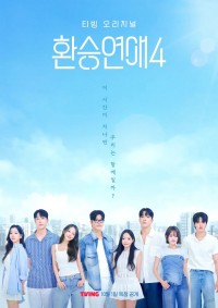 Transit Love (Phần 4) EXchange (Season 4)