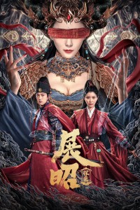 Triển Chiêu Thám Án The Story of Detective Zhan Zhao