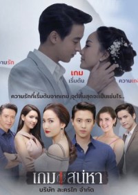 Trò Chơi Tình Ái Gerald's Game