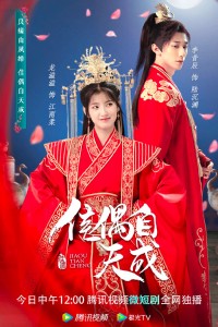 Trời Sinh Một Cặp A Doomed Couple