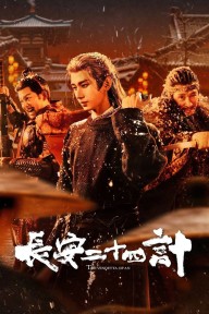 Trường An 24 Kế The Vendetta of An