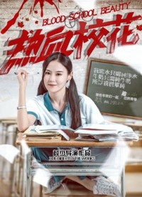 Trường học sắc đẹp Blood School Beauty