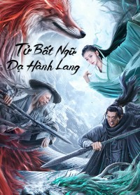 Tử Bất Ngữ: Dạ Hành Lang Dead Slience
