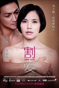Từ Bỏ Điều Thân Thương Love Cuts