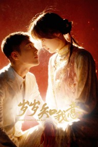 Tuế Tuế Hiểu Lòng Tôi More Than I Can Say