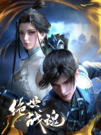 Tuyệt Thế Chiến Hồn Peerless Battle Spirit