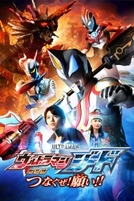 Ultraman Geed: Kết Nối Ước Nguyện Ultraman Geed the Movie: Connect! The Wishes!!