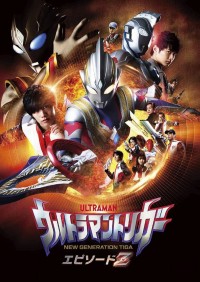 Ultraman Trigger: Episode Z Ultraman Trigger: Episode Z