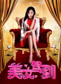 Vẻ đẹp đang đến Beauty is coming