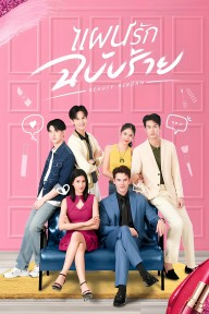 Vẻ Đẹp Tái Sinh Beauty Reborn