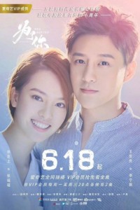 Vì Em, Anh Nguyện Yêu Cả Thế Giới Này My Story for You