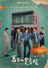 Viện Thẩm Mỹ Cựu Kim Sơn The Good, the bad, and the ugly