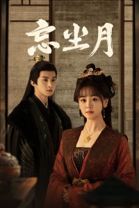 Vong Trần Nguyệt Heal the Moon