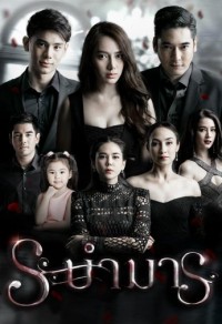 Vũ Điệu Của Quỷ Rabum Marn