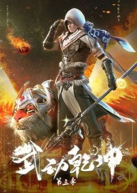 Vũ Động Càn Khôn (Phần 3) Martial Universe (Season 3)