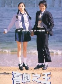 Vua Hài Kịch King of Comedy