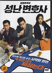 Xác Chết Bí Ẩn The Advocate: A Missing Body