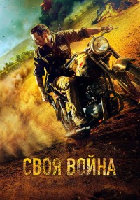 Xâm Nhập Infiltration