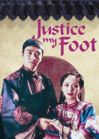 Xẩm Xử Quan Justice, My Foot!