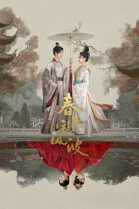 Xuân Tới Định Phong Ba My Destined Consort