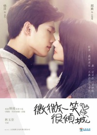 Yêu em từ cái nhìn đầu tiên Love O2O