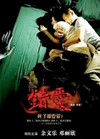 Yêu người chết In Love with the Dead