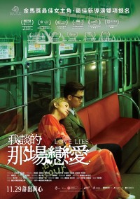 Yêu Vì Tiền, Điên Vì Tình Love Lies