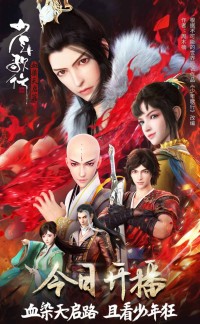 Youths and Golden Coffin 4 Youths and Golden Coffin 4